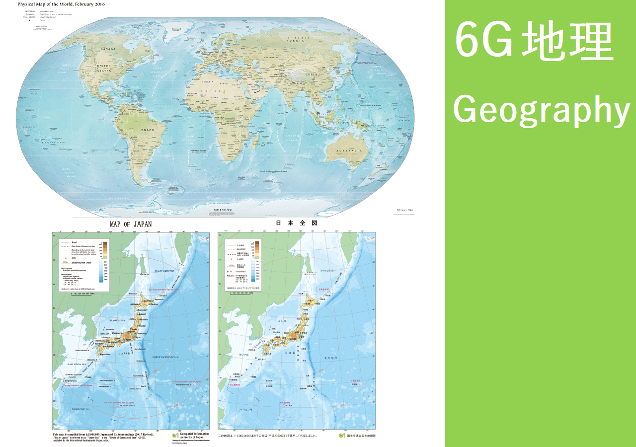 6G 地理 イメージ